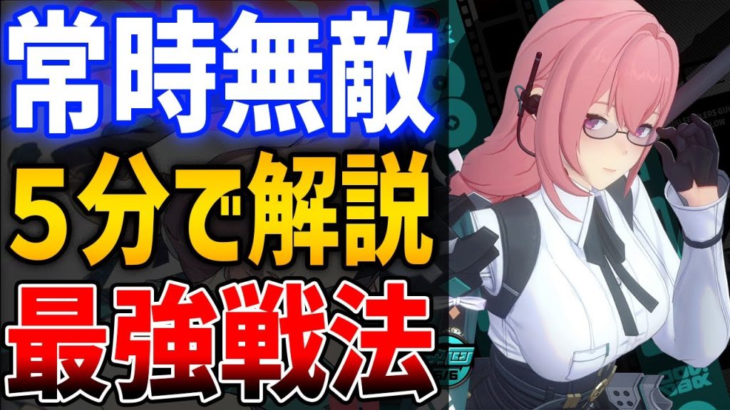 【ゼンゼロ】最強・月城柳の常時無敵戦法がぶっ壊れすぎる、柳の使い方５分で解説【ゼンレスゾーンゼロ】