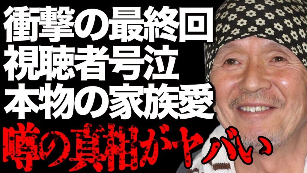 火野正平さんが「こころ旅」の最終回で語った本音に涙腺崩壊…最後の旅路に込められた衝撃の内容に視聴者は涙が溢れて…「終戦のエンペラー」でも有名な大物俳優が明かした不倫の極意と本物の家族愛に言葉を失う…