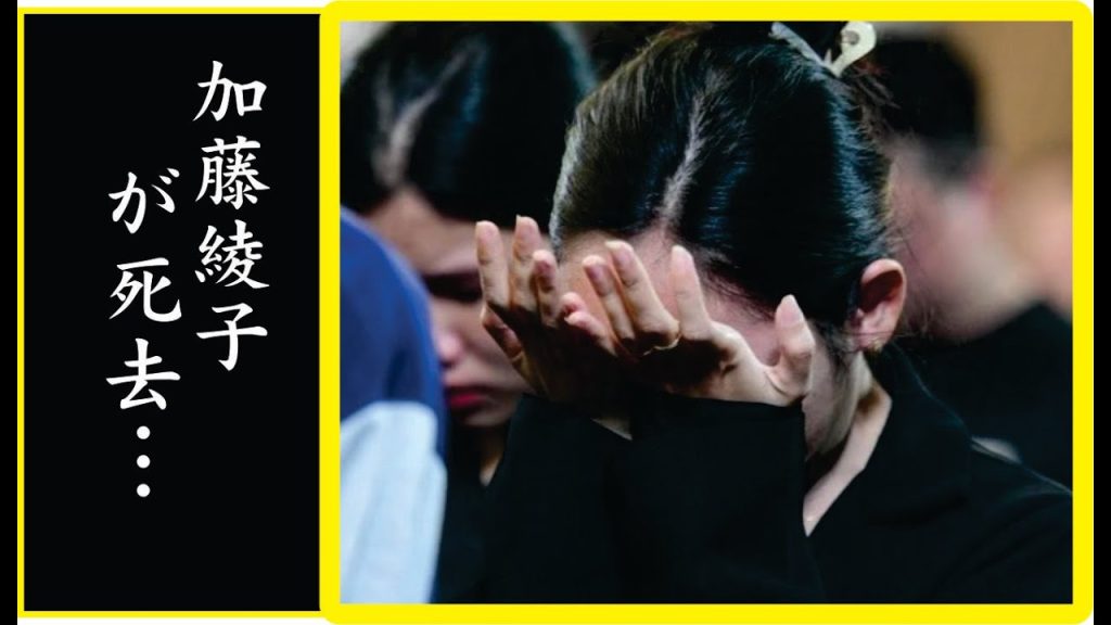 加藤綾子の自殺未遂まで追い詰められた巨額の借金や追放となった逮捕事件に言葉を失う…