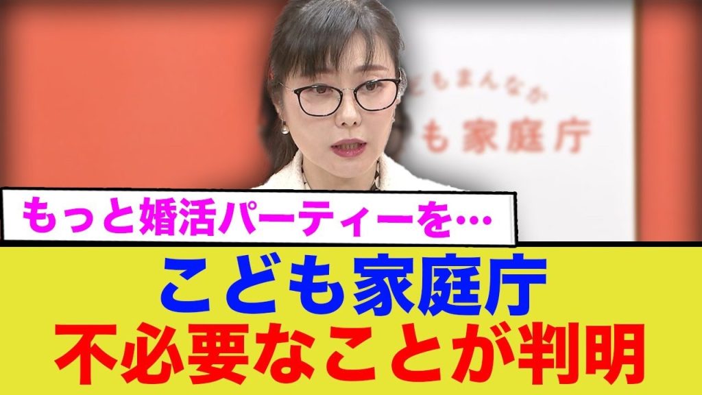 婚活？相手が見つからない？自信がない？もう全部国のせいでいいやwww