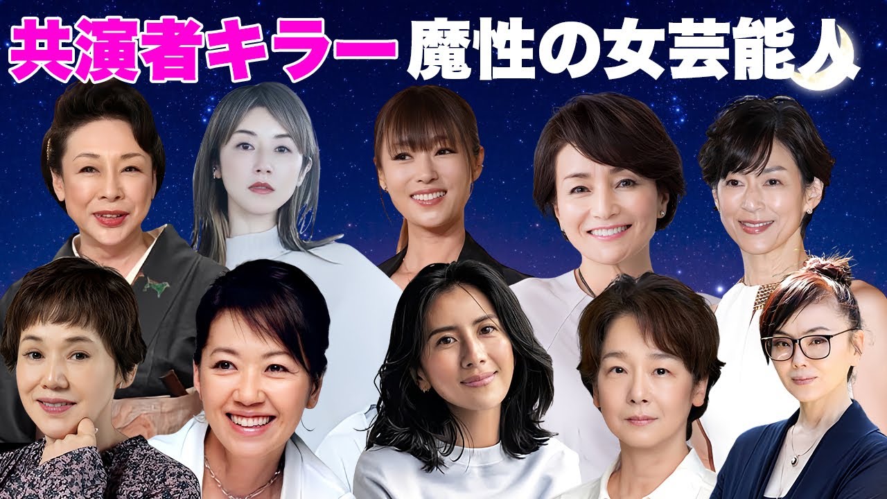 共演者キラーと言われた魔性の女性芸能人・有名人16選【※略奪愛・不倫愛】