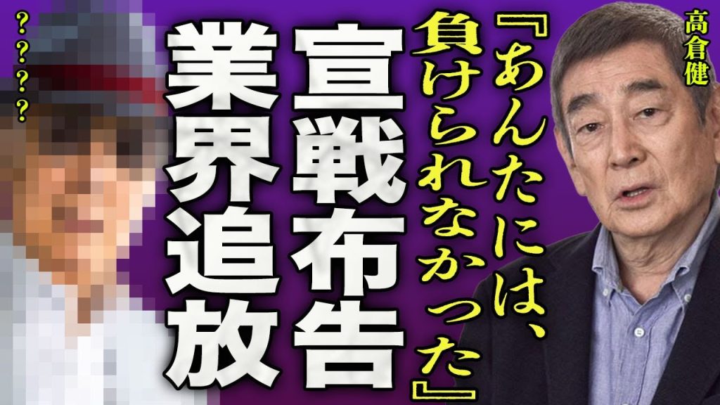 高倉健が宣戦布告した相手が業界追放された真相がヤバい...！『お前には負けられなかった』"幸福の黄色いハンカチ"で有名になった俳優が最後に選んだ女性に残した遺言に驚きを隠せない...！