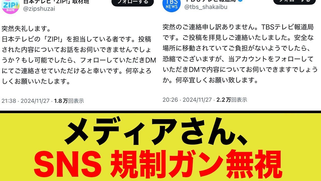 メディア「SNS信用できない！けど映える動画が欲しい…せや！」