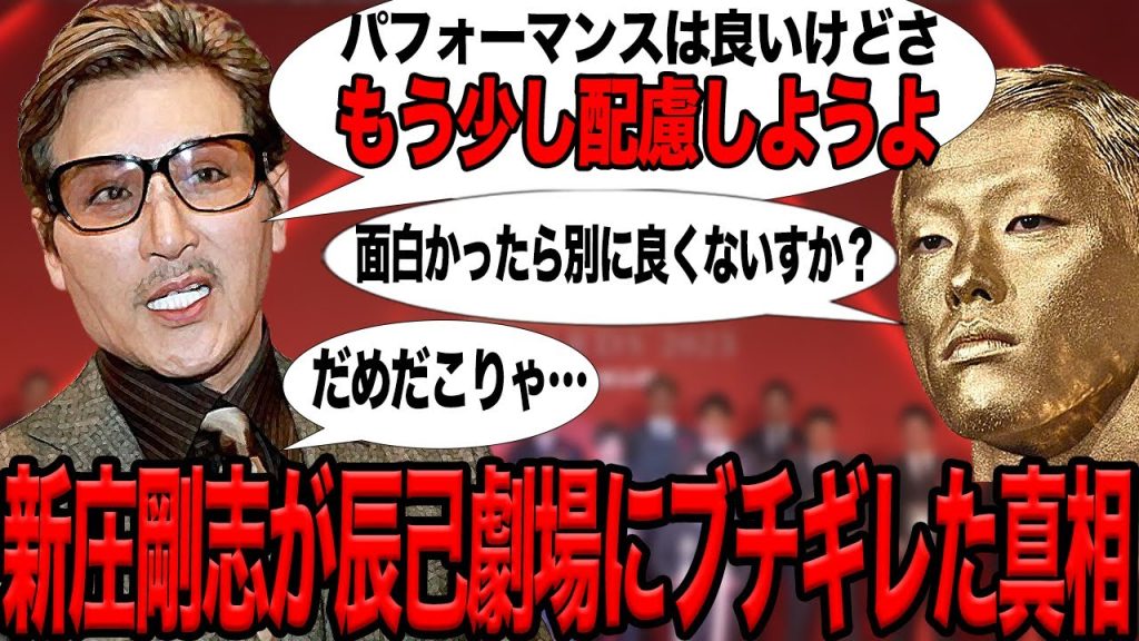 辰己劇場に新庄剛志がブチギレた真相がヤバい…新庄劇場との決定的な違いに驚きを隠せない！辰己の暴走が止まらない理由が…【プロ野球】