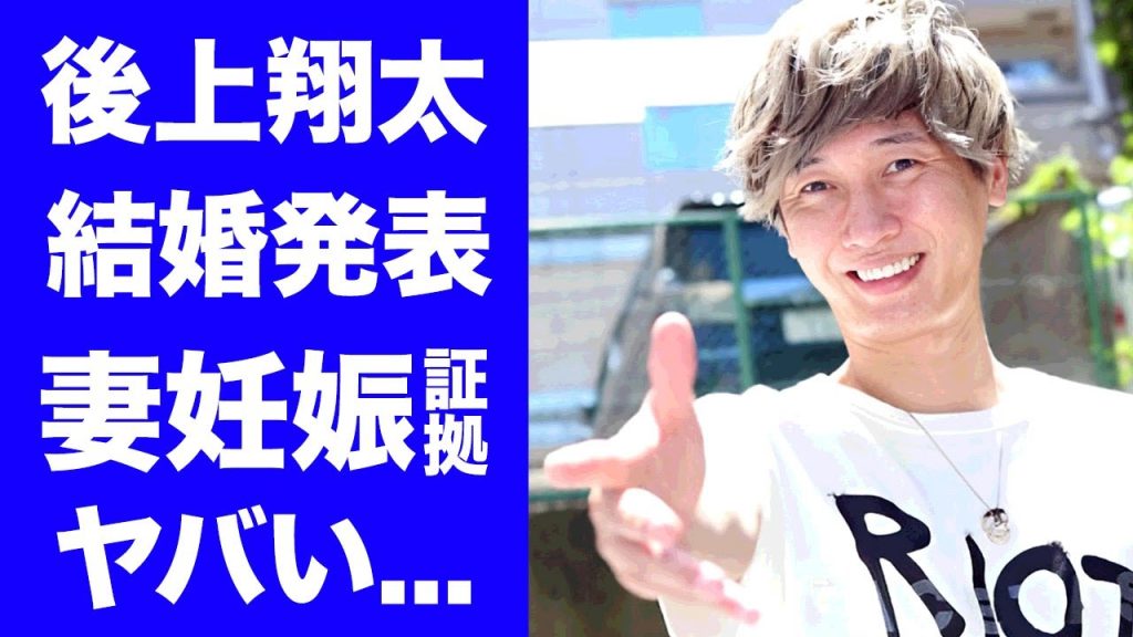 【衝撃】後上翔太が結婚と妻・横山由依の妊娠を同時発表...紅白歌合戦終了後に引退する真相に驚きを隠せない...『純烈』メンバーの両親から貰った祝い金...家族の職業がヤバすぎた...