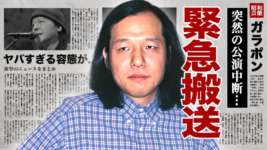 山下達郎が公演中に緊急搬送...深刻すぎる現在の容態に涙腺崩壊！『クリスマス・イブ』で有名な男性歌手の妻・竹内まりやとの卒婚の真相...夫婦揃って癌闘病の現在に驚愕！