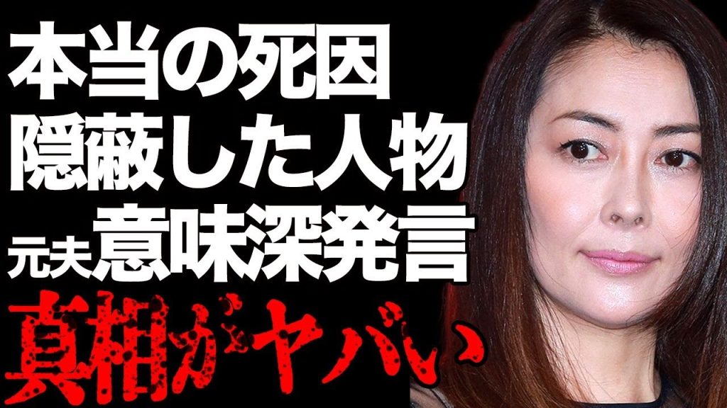中島美穂の本当の死因を隠蔽した衝撃の人物の真相…元夫の意味深発言の内容に言葉を失う…『ビー・バップ・ハイスクール』でも有名なベテラン女優の持病の存在に驚きを隠せない…