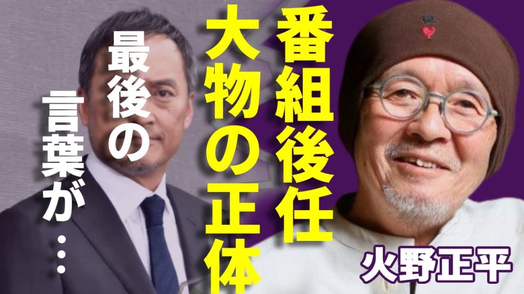 火野正平の「こころ旅」の後任として大物俳優の正体...二人の関係や漏らした最後の言葉に涙が止まらない...『俺の血は他人の血』で知られる俳優の本妻が死後明かした本音...晩年のを支えた人に言葉を失う.