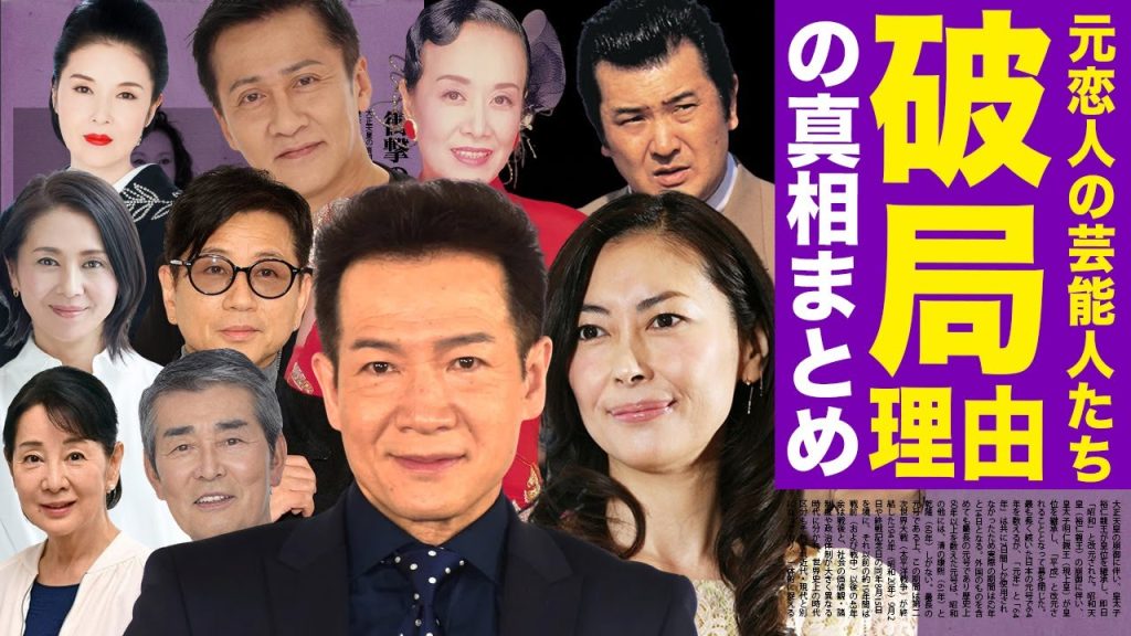 【悲惨】やばすぎる理由で破局した...元恋人な大物芸能人たちまとめ【画像あり】