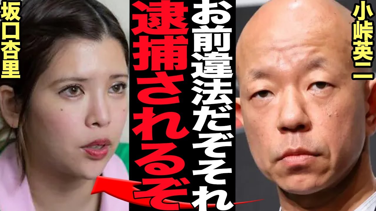 坂口杏里が緊急逮捕の危機…paypay物乞いが検挙される衝撃の真相に驚きを隠せない!!【芸能】