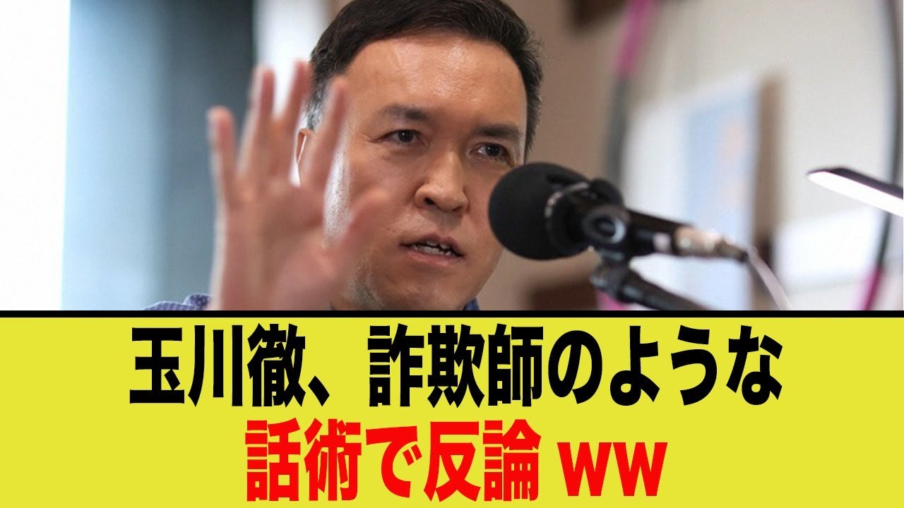 玉川徹「中国人と中国政府は別」いや、変わらんだろww