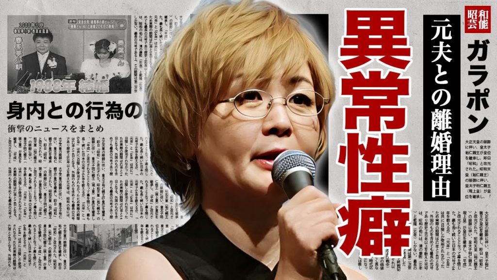 泰葉が暴露した元夫の排泄・排出の異常性癖...身内との行為の真相がヤバすぎた！『フライディ・チャイナタウン』で有名な女性歌手の元夫との本当の離婚理由...抱える難病やホームレス生活の現在に驚愕！