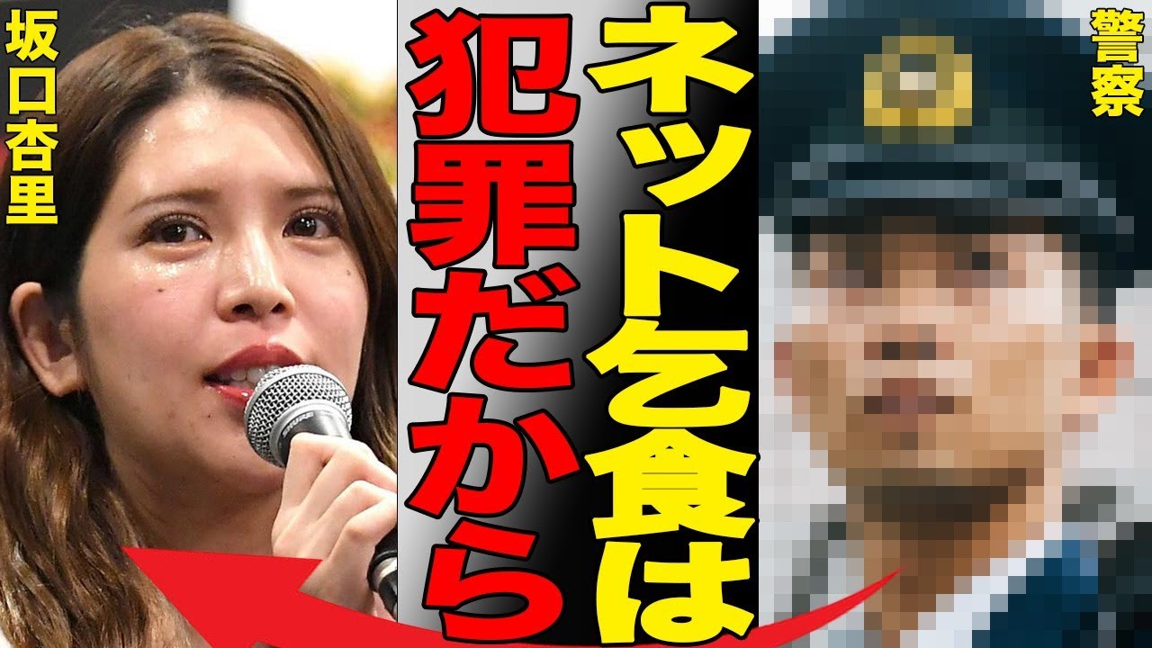 坂口杏里がPayPay乞食で逮捕される衝撃の真相…元夫が語った2世タレントの現在の生活に言葉を失う…判明したヤバすぎる言動の数々に批判殺到で大炎上!