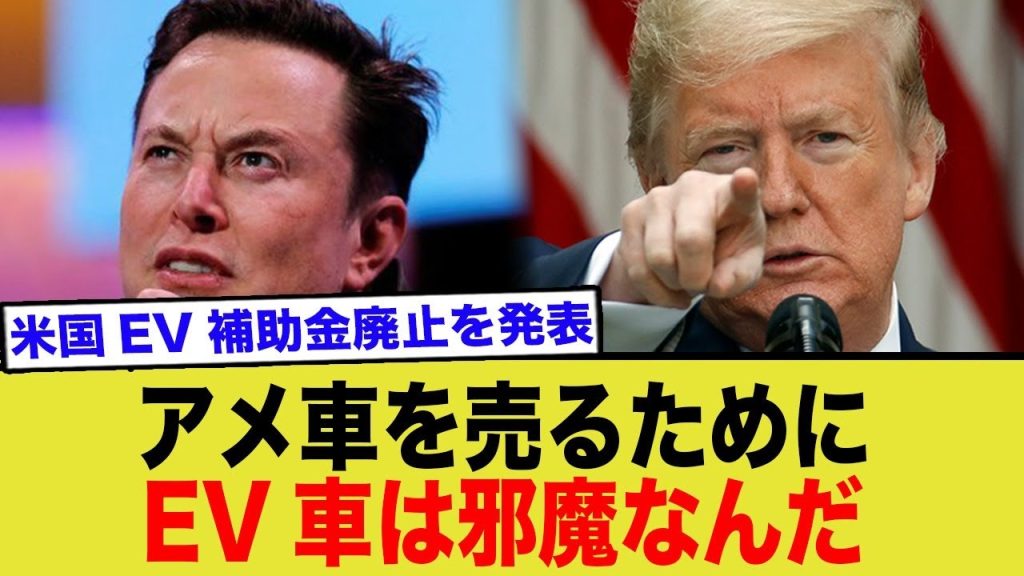 イーロンマスクがトランプに後ろから撃たれるww