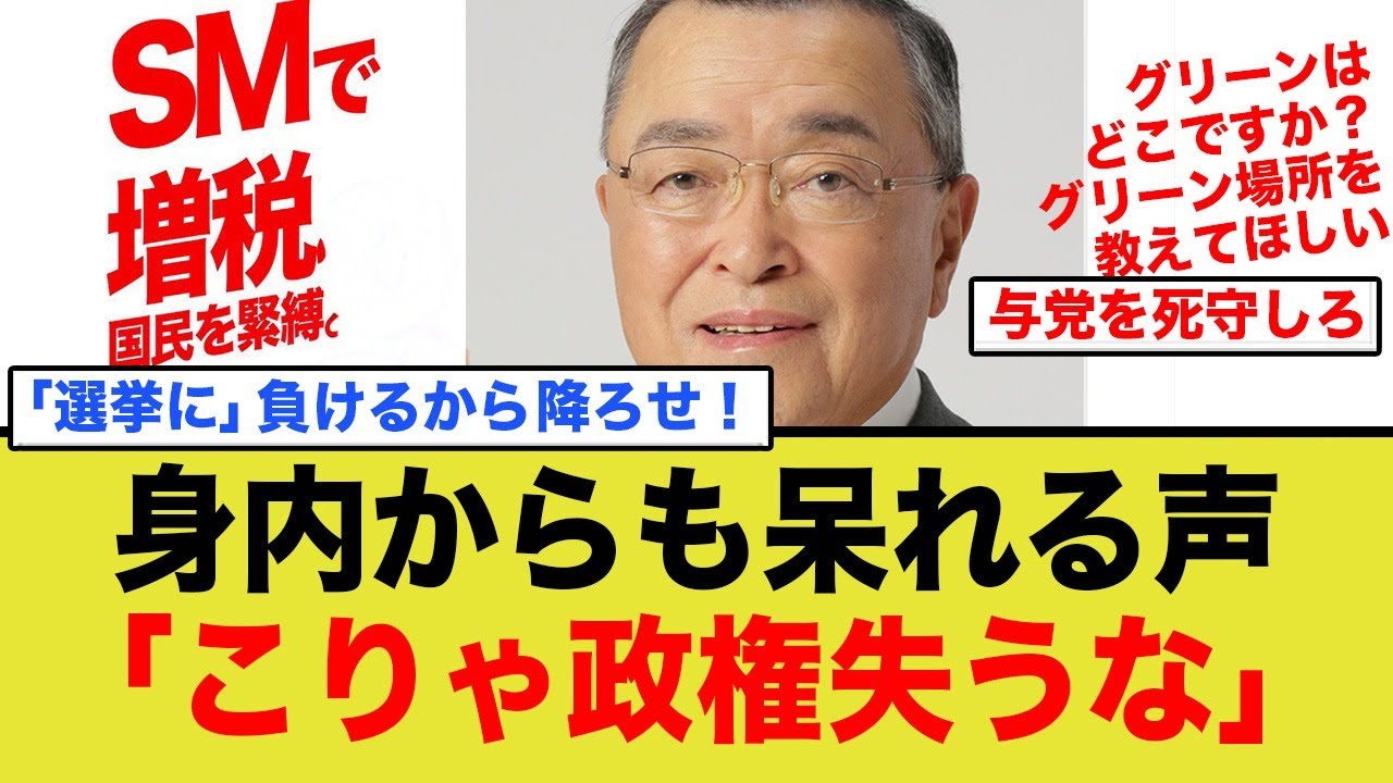 渡辺康平氏、自民の宮沢洋一氏を、国民の敵として認定ww