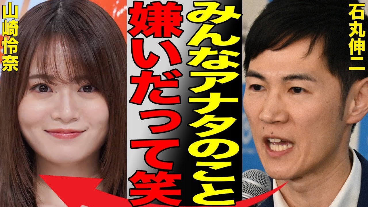 山崎怜奈が嫌われている衝撃の理由に言葉を失う…元乃木坂タレントの父親の正体に驚きを隠せない…世間の酷評に苦しむ彼女の凄すぎる年収と活動スタイルの限界を迎えた現状がヤバすぎる…