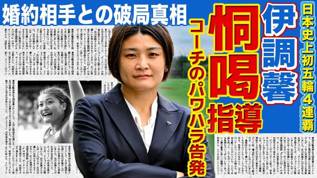 【レスリング】伊調馨がコーチから受けたパワハラ全貌がやばい！吉田沙保里にも裏切られた壮絶な過去に驚愕…婚約相手との破局理由に驚きを隠せない…！