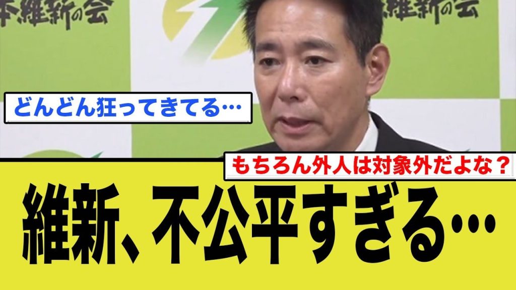 前原氏、9.4兆の奨学金はレベチwww