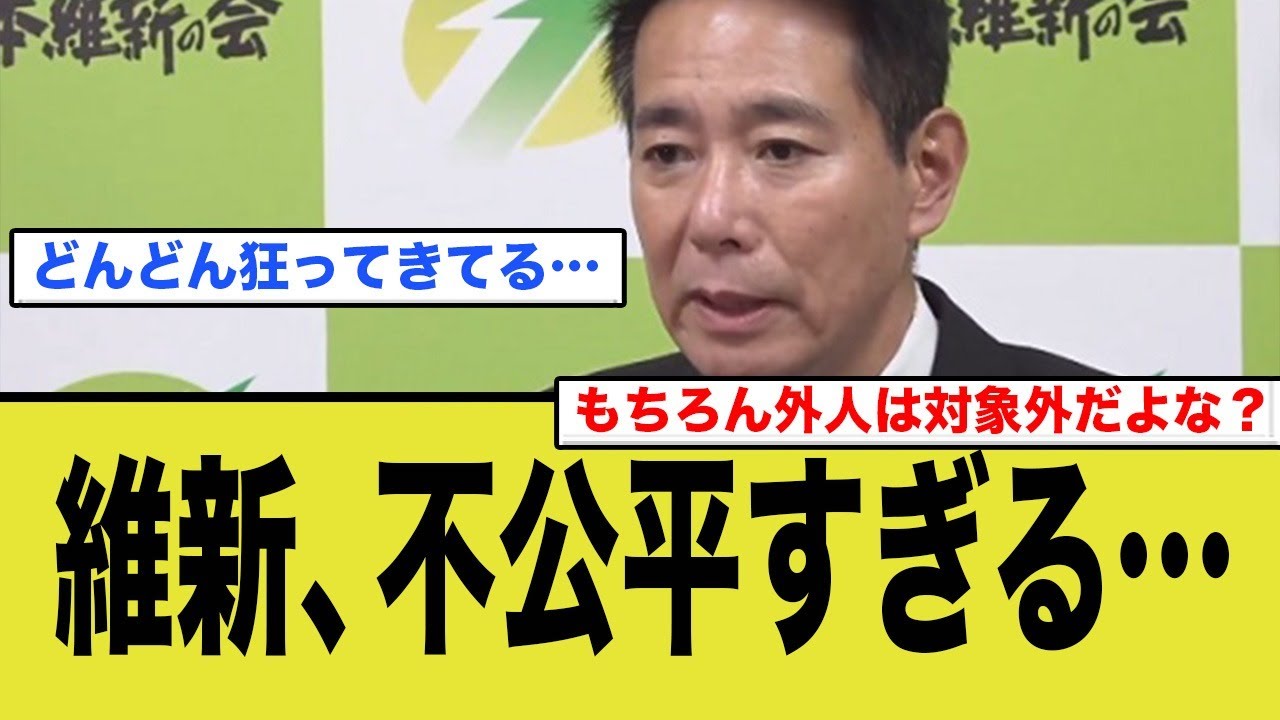 前原氏、9.4兆の奨学金はレベチwww