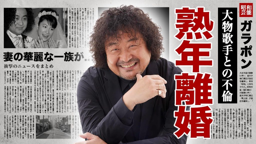 葉加瀬太郎が愛人関係を続ける大物歌手の正体...妻の豪華すぎる家系に縋るために離婚できない現在...『情熱大陸』で知られるヴァイオリニストの変わり果てた現在に言葉を失う！