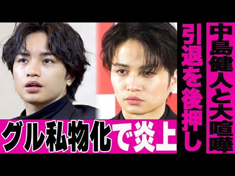 菊池風磨が中島健人との殴り合いに発展し警察沙汰…ケンティ脱退時に「腑に落ちた」と放った衝撃の真相に言葉を失う…性格が終わってると言われるほど嫌われている理由がヤバすぎる…