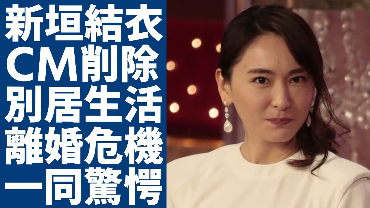 新垣結衣のCMから消された真の理由...星野源と結婚後に子供ができない裏側に一同驚愕...!「清純派女優」として有名な彼女が離婚危機に陥っている実態に言葉を失う...