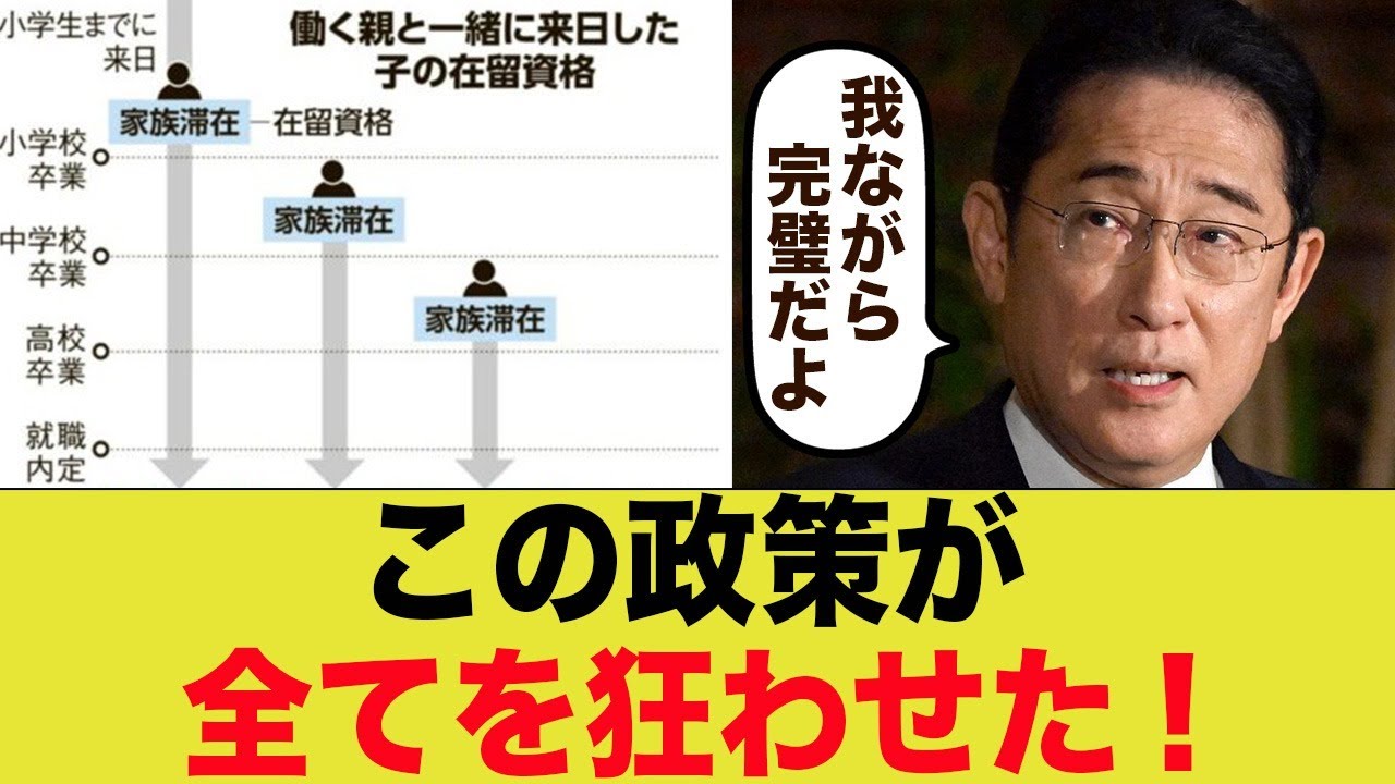 岸田元首相、この政策が全てを狂わせた