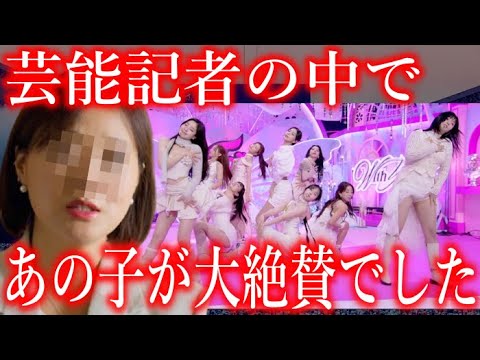 TWICEデビュー前から､芸能記者たちの間で絶賛されていたメンバーは誰？その理由がヤバすぎる…｢絶対にこの子が一番輝くと思っていた｣…