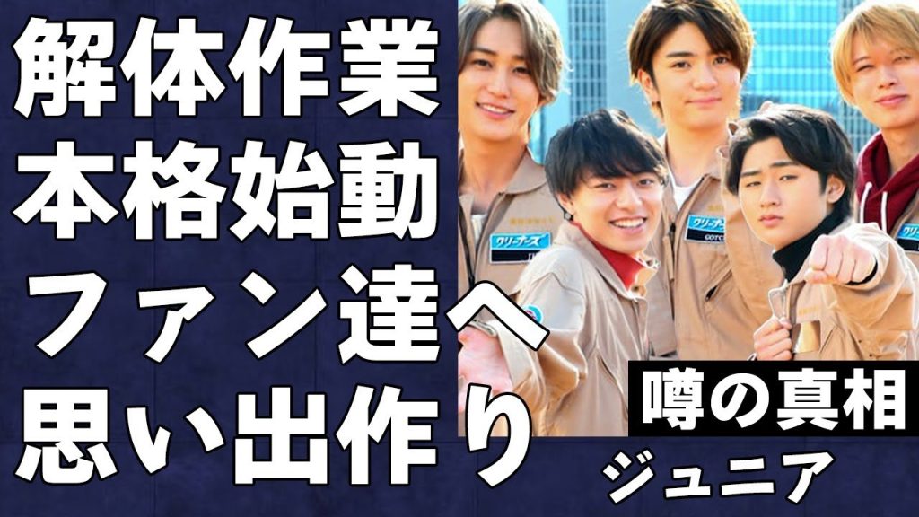 STARTOのジュニアが解体される衝撃の真相…HiHi Jetsや美少年などの映像作品一斉販売した真意と事務所で退所ラッシュが続いてる原因に言葉を失う…ヤバすぎる実態にファンから批判殺到し大炎上…