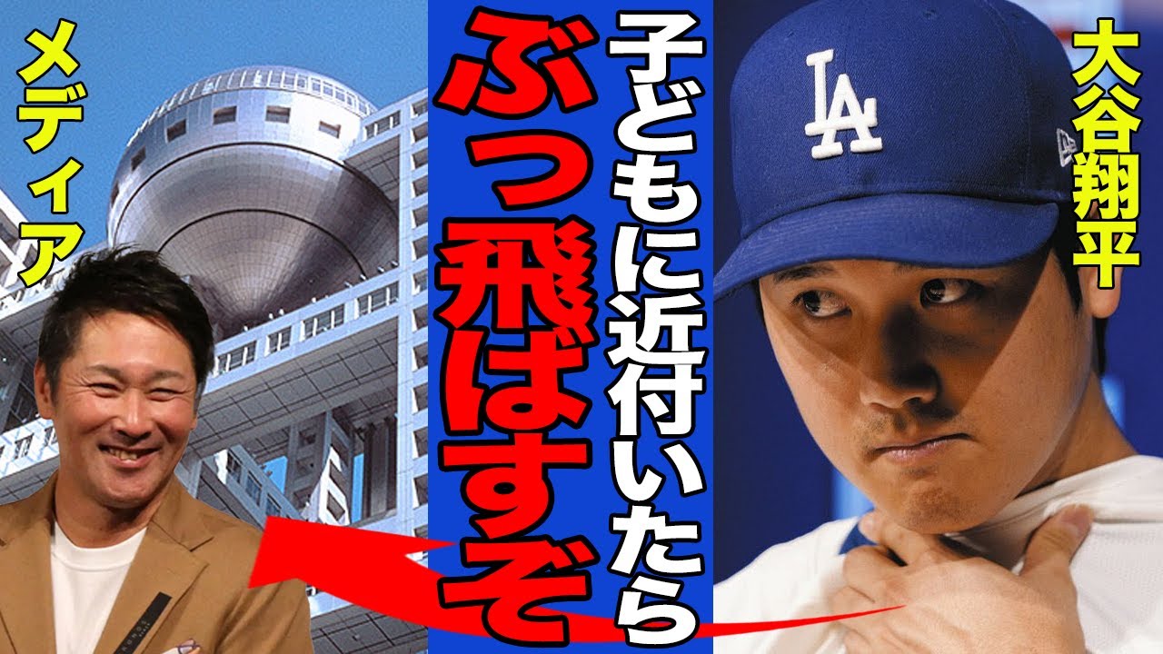 【衝撃】大谷翔平がパパに！！第一子の妊娠を公表した真相に驚愕…すでにメディアに緘口令を出した理由がヤバすぎた…【MLB】