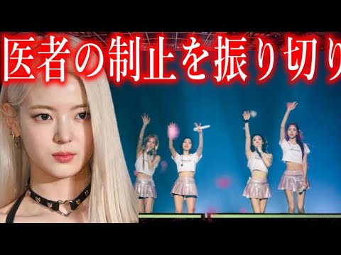 【JYPの闇】活動休止していたITZYリアがワールドツアーに駆けつけた理由に声殺到…｢医者の制止を振り切ってまで｣…