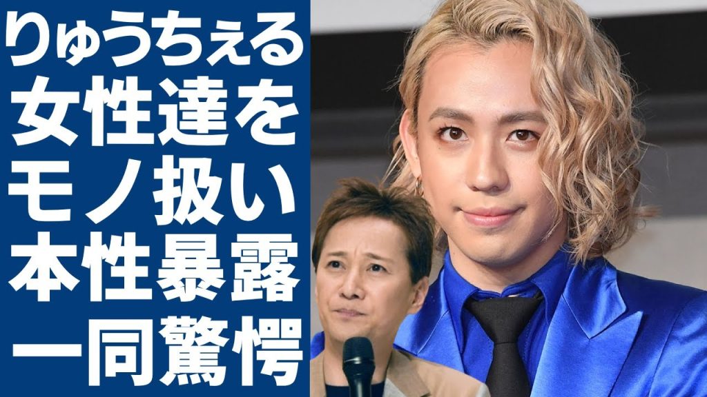 中居正広が女性をモノ扱いしていた実態...りゅうちぇるが生前暴露していた女好きの本性に一同驚愕...！前から語っていたアイドル論が気持ち悪すぎる真相...大物芸人が暴露した裏の顔がヤバい...