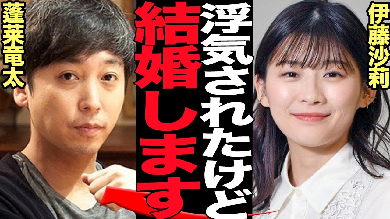 伊藤沙莉と蓬莱竜太の結婚が”離婚秒読み状態”と言われる真相に絶句！！結婚発表と同時に浮上した二股していた過去、蓬莱竜太の離婚歴、若い女を好んで選んだ衝撃の舞台裏が…【芸能】