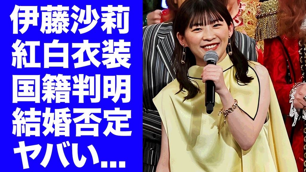 【驚愕】伊藤沙莉の紅白衣装で判明した本当の国籍...結婚否定した本当の理由に驚きを隠せない...『虎に翼』で活躍した女優の婚約した男性の正体に言葉を失う...