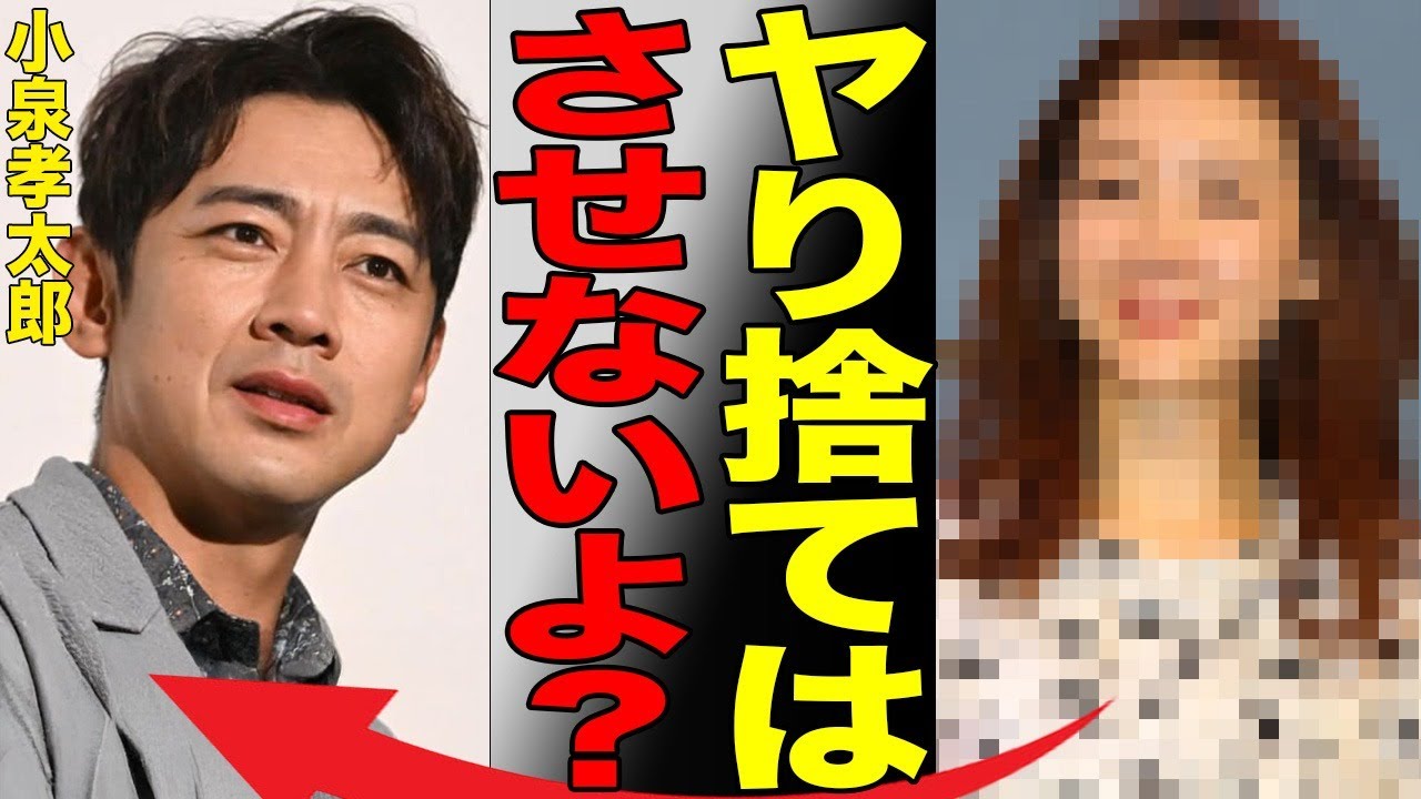 小泉孝太郎の撮影現場に"過去に関係を持った女性"が乱入し大騒動に…ドラマ『ブラックペアン』などで有名な俳優の"ヤり捨て癖"が酷すぎる…