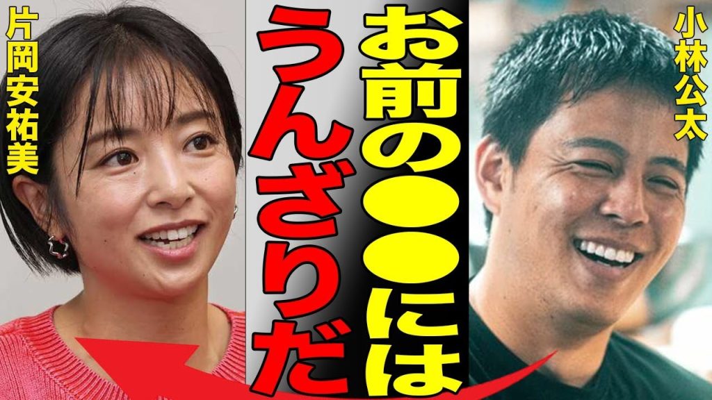片岡安祐美が小林公太と離婚した本当の理由…2歳の子供の現在に言葉を失う…欽ちゃんの社会人野球チームの監督として有名な女性タレントの現在が悲惨すぎる…