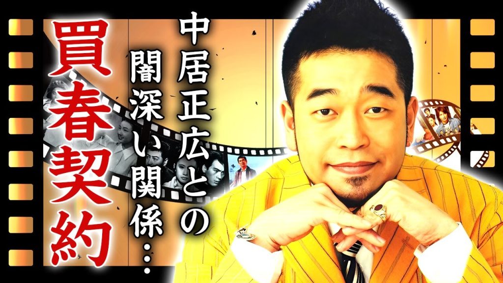 槇原敬之と中居正広の黒すぎる関係...薬●仲介や同性愛買春の真相に言葉を失う...『マッキー』が繰り返し逮捕される生贄契約の実態に驚きを隠せない...