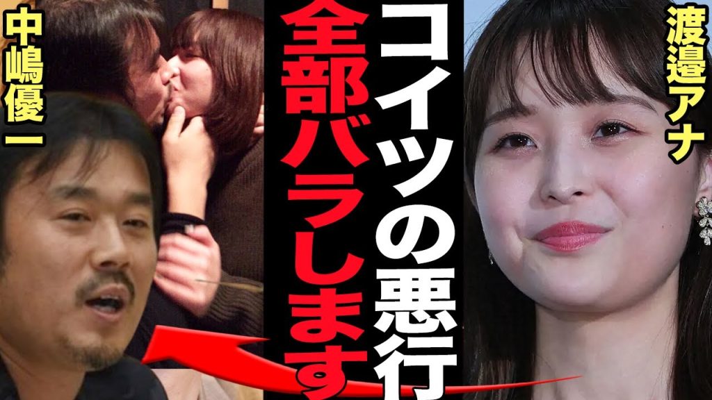 中居正広の女性トラブルの黒幕が発覚！フジテレビ中嶋優一が疑われた背景、フジテレビの接待、女子アナ上納の実態に言葉を失う…内部告発、テレビ業界崩壊に驚愕！【芸能】
