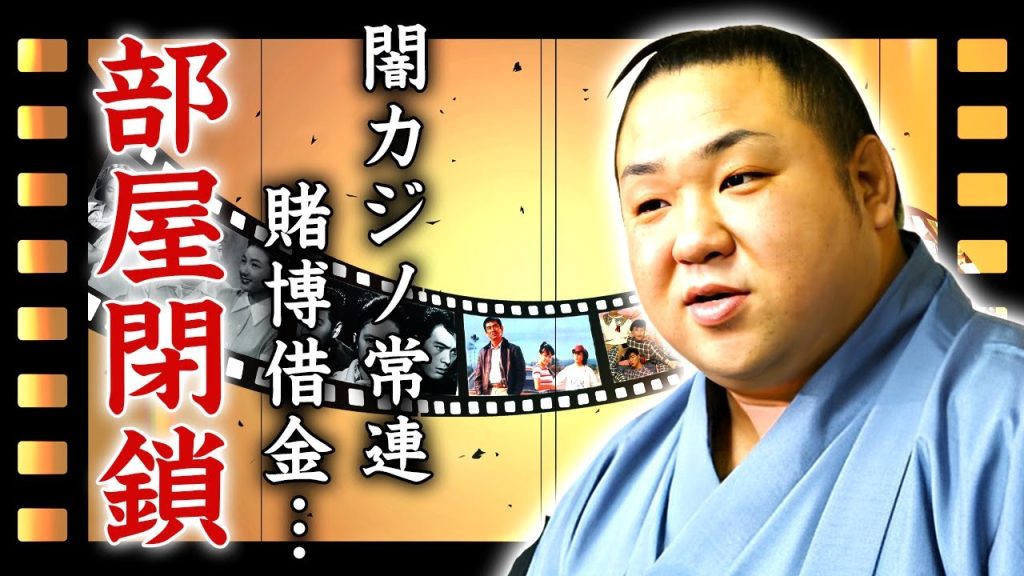 千代大海が闇カジノ常連を暴露されて"九重部屋"の一時閉鎖が決定...１億円以上の賭博借金や稽古不参加の現在に言葉を失う...『元大関』が未成年力士に強制飲酒させた末路に驚きを隠せない...