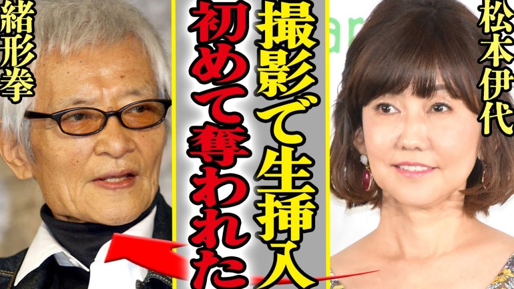 緒形拳が撮影中に生挿入、本気でイかせた人物が松本伊代だった真相に驚きを隠せない！共犯者の大物の正体に絶句…【芸能】