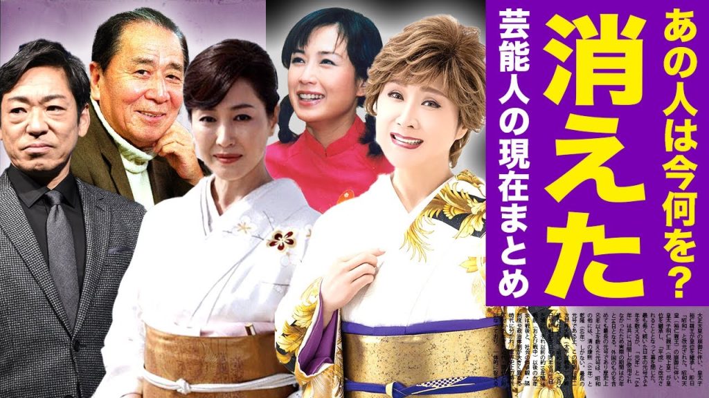 【転落】テレビから消えた芸能人の悲惨な現在まとめ...【画像あり】