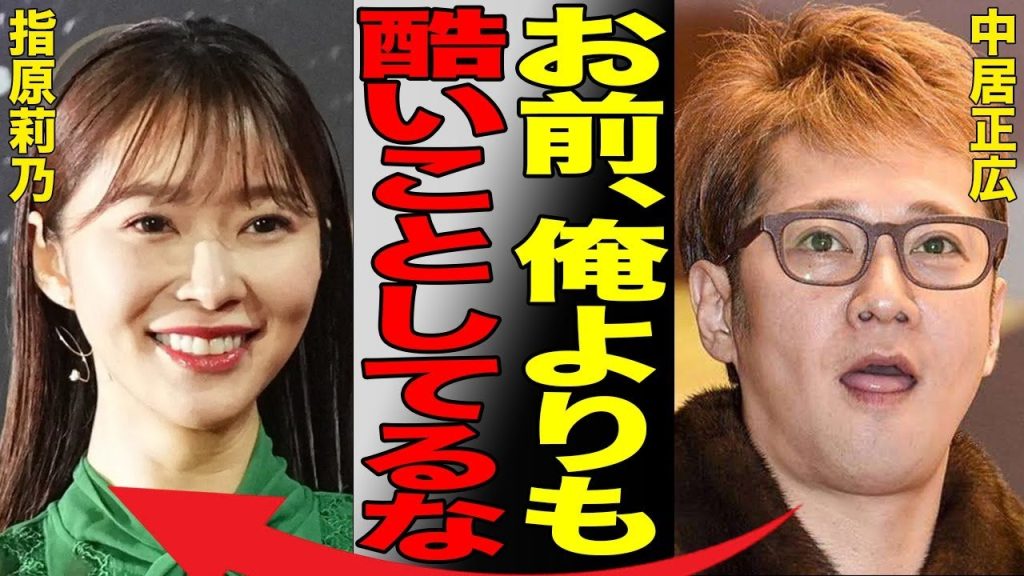 指原莉乃が爆弾発言をして関係者がブチギレしテレビから干される事態に…年下へのヤバすぎる性◯害行為の連発で批判の嵐…エグすぎる整形の回数に驚きを隠せない…
