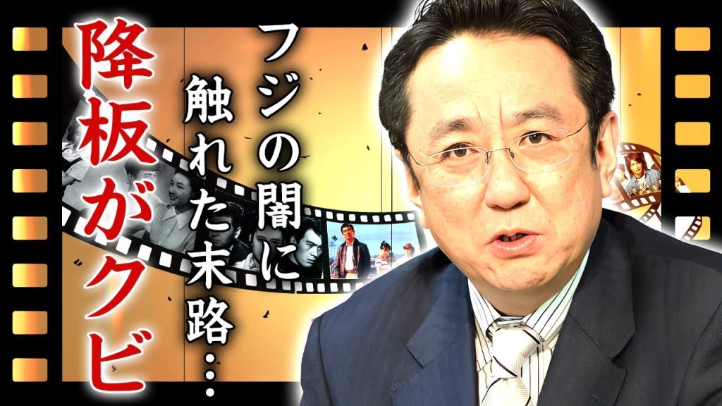 三宅正治アナが"めざましテレビ"から消えた本当の理由...フジテレビの闇と戦った末路がヤバすぎた...『人気アナウンサー』が緊急入院した難病の正体...妻の現在に驚きを隠せない...