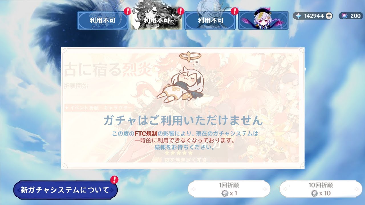 ホヨバースに2000万ドルの罰金！ガチャシステムに大きな変化が訪れる【原神/げんしん】