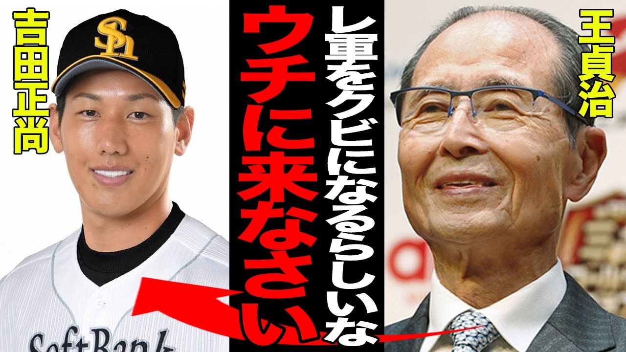 吉田正尚のレッドソックス解雇が決定的に…NPB復帰が確定した真相に一同驚愕！！ソフトバンクが獲得に乗り出すと言われる理由がヤバすぎた…【プロ野球】