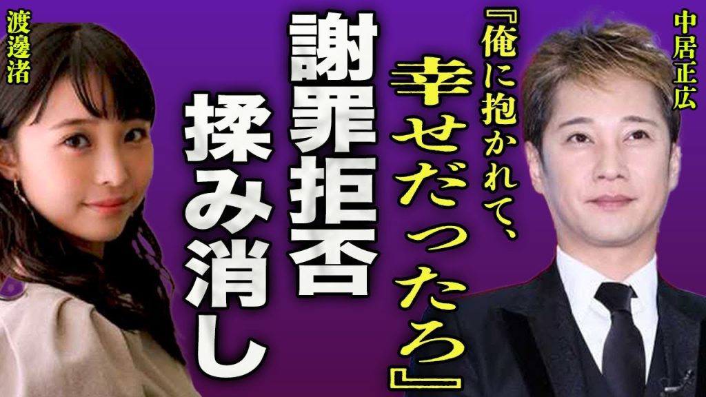 中居正広の女子アナ献上問題で新たな暴露…20万円で被害者を黙らせようとした真相に驚きを隠せない＿！『俺に抱かれて幸せだったろ』元フジテレビ社員が多目的トイレで無理やり犯された裏側に言葉を失う…！