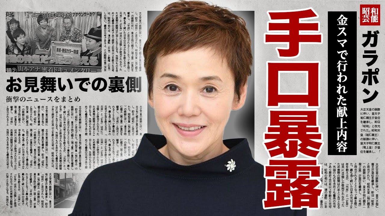 大竹しのぶが語った中居正広の裏の顔..."金スマ"共演者が明かしたセクハラLINEや献上の内容に驚きを隠せない...!元SMAPのリーダーが入院中に病室で看護師に行っていた鬼の所業に言葉を失う...!