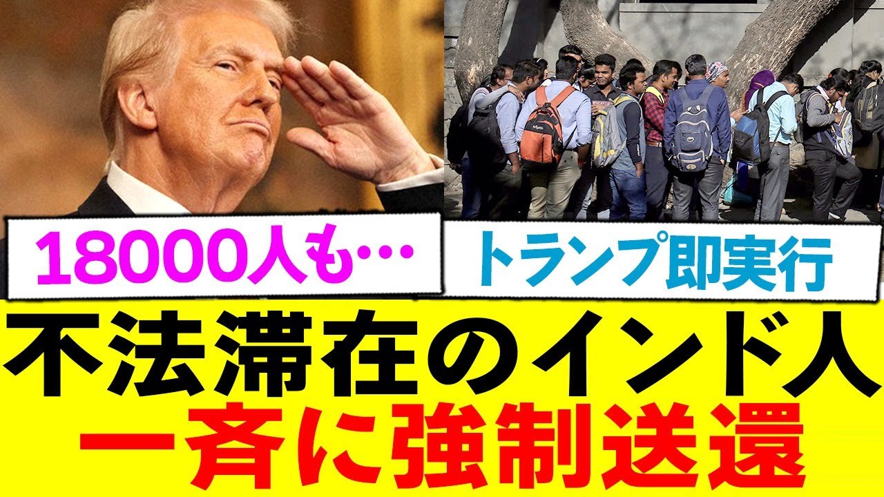 【有言実行】世界を巻き込むトランプ大統領の快進撃がとまらないwww