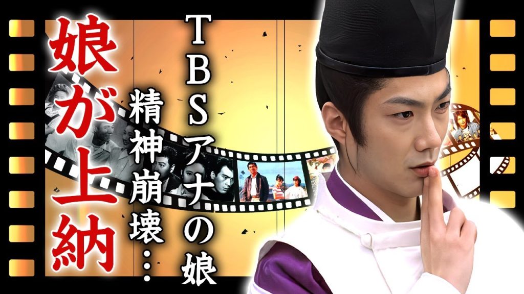 野村萬斎の娘・野村彩也子が"オムツ生活"になるまで壊された"中居正広"への上納…TBS上層部にブチギレした真相に驚きを隠せない…『天才能楽師』が娘の休養期間を病室で献身的に支えた姿に涙が止まらない…