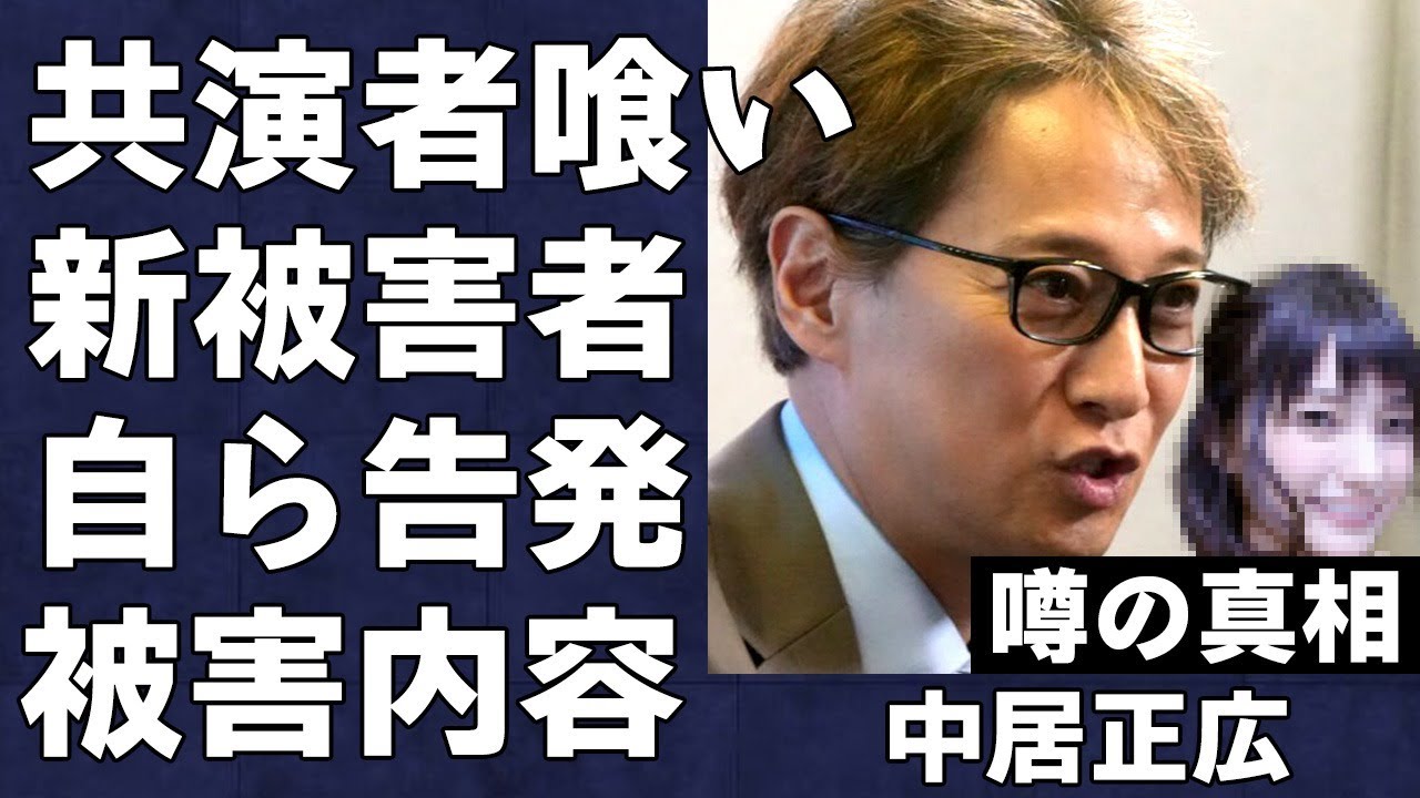 中居正広が過去に番組で目を付けた女性共演者を弄び、活動休止に追い込んでいた真相…被害者女性が自身のSNSで具体的な被害内容を暴露したしたことで話題に…
